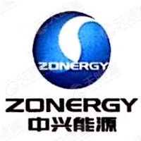 新疆中兴能源有限公司